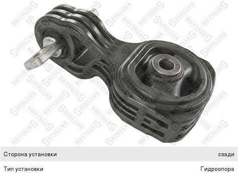 2517225SX Опора двигателя HONDA Civic 4D,5D (07-) (1.6/1.8) задняя ...