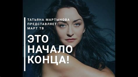 Это начало конца! - YouTube