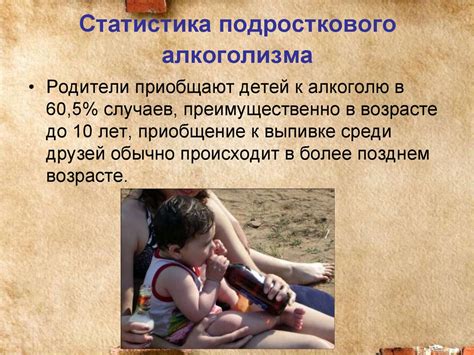 Подростковый алкоголизм - презентация онлайн