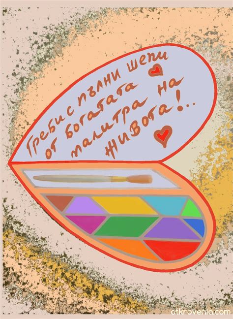 Картичка - кутия за гримове 1 - картина: Компютърна графика от ...