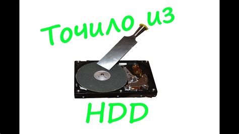 Что можно сделать из старого жесткого диска. Поющий диск. Точило из HDD ...