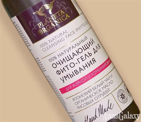 Очищающий фито-гель для умывания для жирной и комбинированной кожи ...