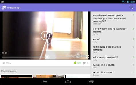 24 video APK for Android - free download on Droid Informer