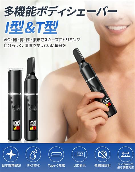 【楽天市場】P5倍!!【クーポンで2,680円】 ボディシェーバー メンズ 充電式 日本製刃 電動シェーバー IPX7防水 液晶表示 vio ...
