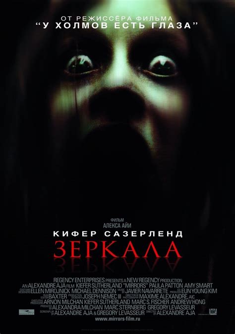 Зеркала