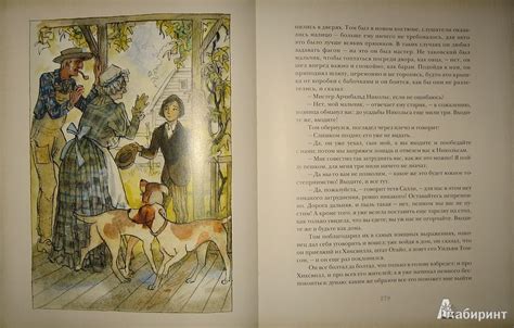 Книга: Приключения Гекльберри Финна - Марк Твен. Купить книгу, читать ...