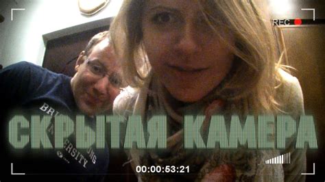 СКРЫТАЯ КАМЕРА - YouTube