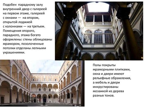 Архитектура итальянского Возрождения - презентация онлайн