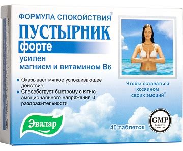От чего Пустырник Форте: инструкция по применению, цена