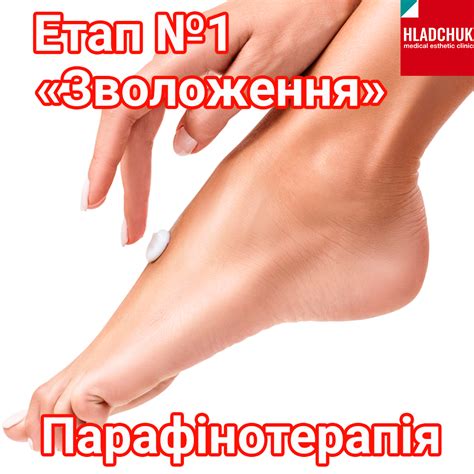 Парафінотерапія Голосеєво в • Подолог Міхєєва Тетяна