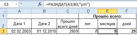 Как вычислить дату в Excel