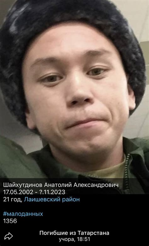 Шайхутдинов Анатолий Александрович погиб 17.11.2023 из региона ...
