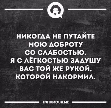 Дьявол во мне | Вдохновляющие цитаты, Мудрые цитаты, Настоящие цитаты