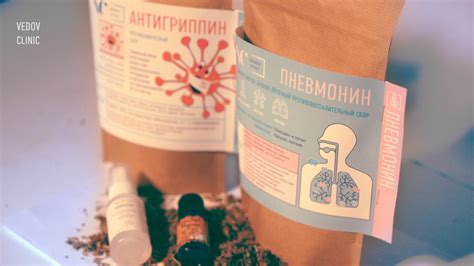 Чай «Пневмонин» для лёгких и бронхов