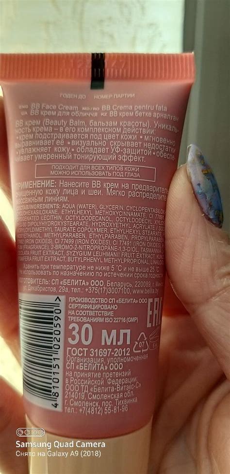 ВВ-крем для лица универсальный тон Photoshop эффект Young Spf 15 ...