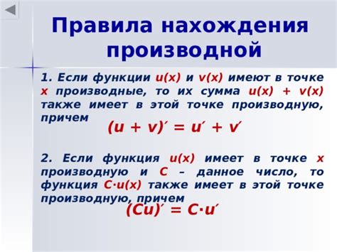 Производная функции - математика, презентации