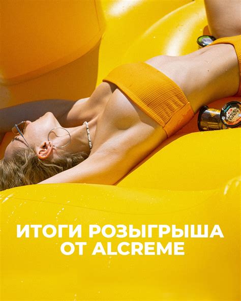 Alcrème Мороженое | ВКонтакте