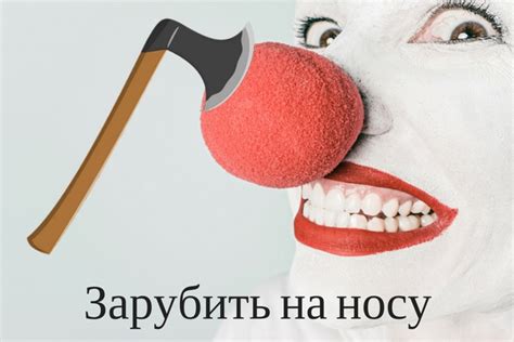 Nose - Real Russian Club