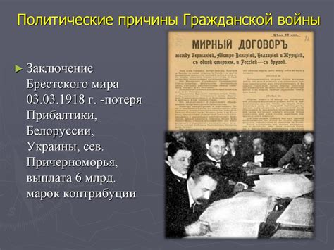 Причины и этапы гражданской войны (1917 - 1922) - презентация онлайн
