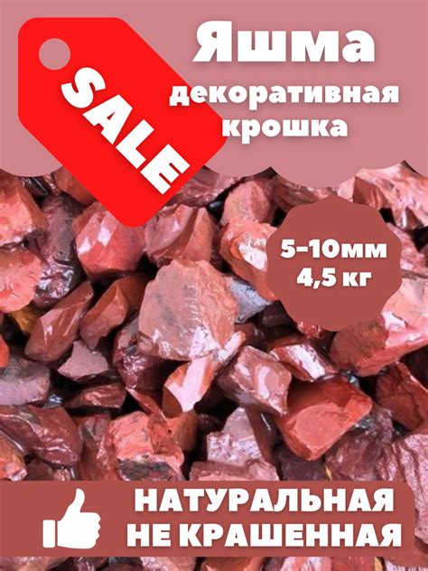 Декоративная отсыпка для сада,Каменная крошка,4,5кг - купить с ...