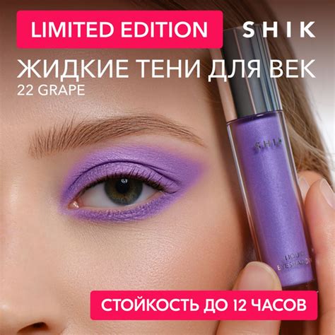 Жидкие кремовые тени яркие сиреневые с сиянием сияющие для век глаз ...