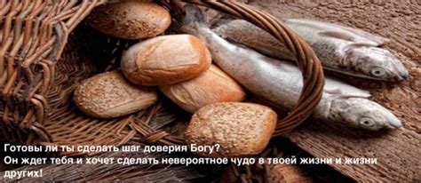 Мальчик с 5 хлебами и 2 рыбками — Ремарки Жизни