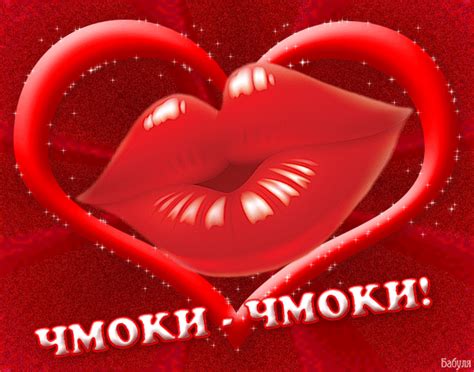 ЛЮБИМОМУ | Смайлики, Поцелуй, Счастливые мысли