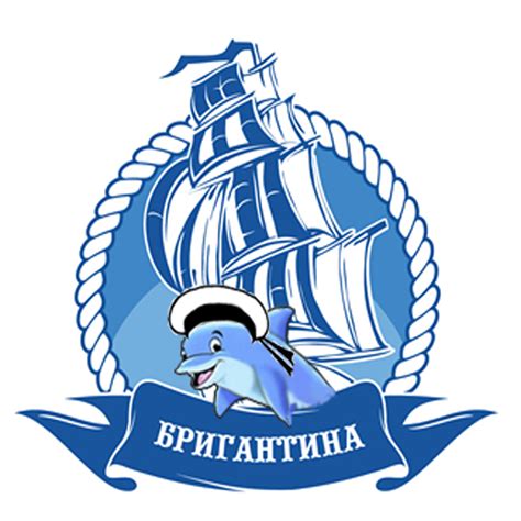 ГОУ СОШ № 637 - ДОО "Бригантина"