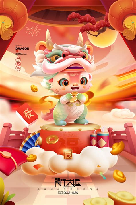 2024年龙年春节图片-2024年龙年春节素材免费下载-包图网