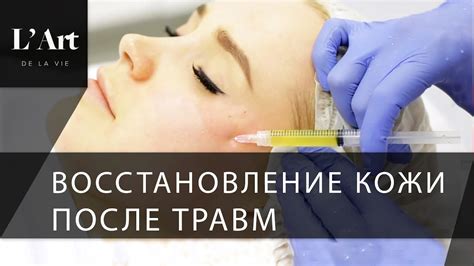 Эффективное лечение, которое бесследно удалит ссадины на лице. Ссадины ...