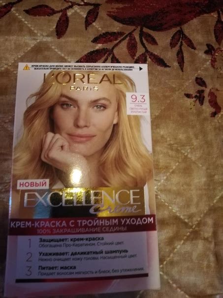 Продам краску лореаль 1шт 200р | КУПЛЮ ВОЛОСЫ!!! Спб!!!ДОРОГО ...