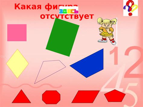 Познавательная математика - презентация, доклад, проект скачать