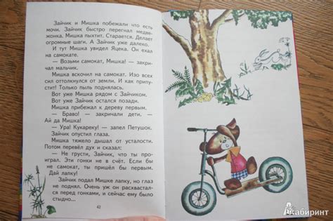 Книга: Приключения Мишки Ушастика - Чеслав Янчарский. Купить книгу ...