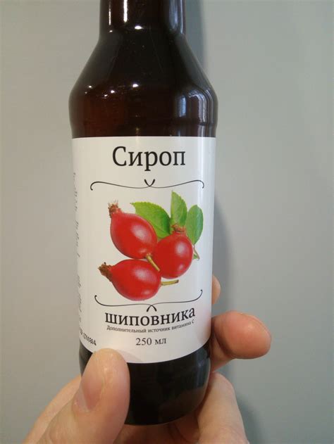 Как принимать сироп шиповника для похудения - фото презентация