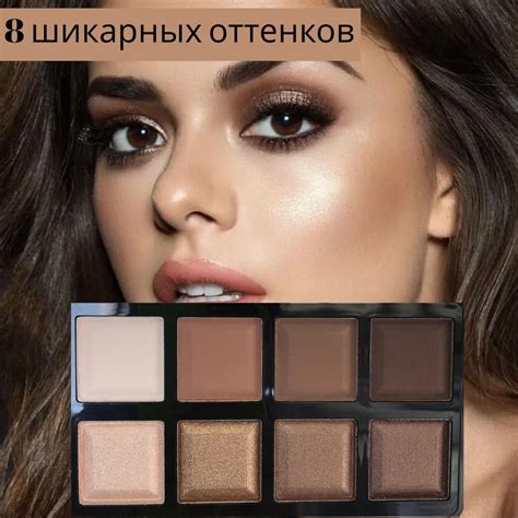Тени для век, палетка из 8 оттенков, матовые, блестящие - купить с ...
