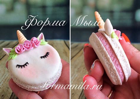 Макарун единорог - Форма мыла