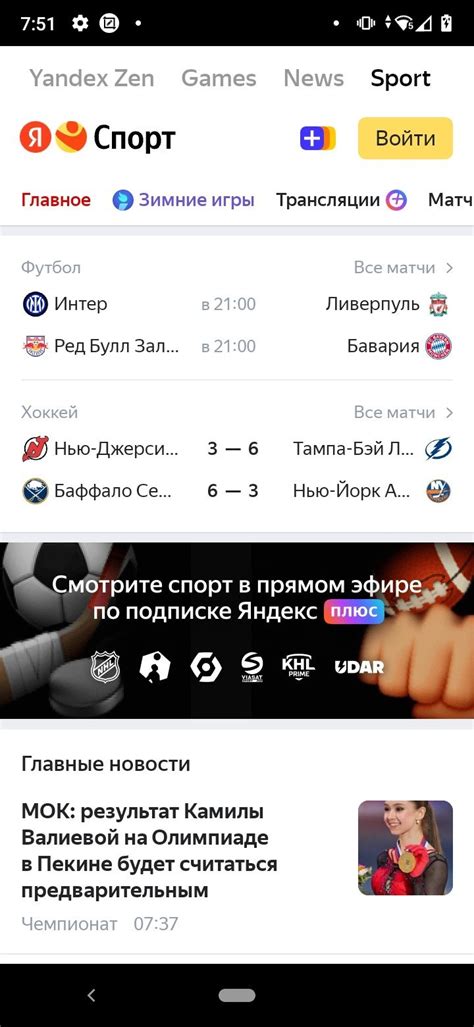 Yandex Browser APK Download for Android Free