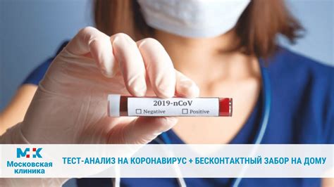 Тест на коронавирус (COVID-19) + бесконтактный забор на дому - YouTube