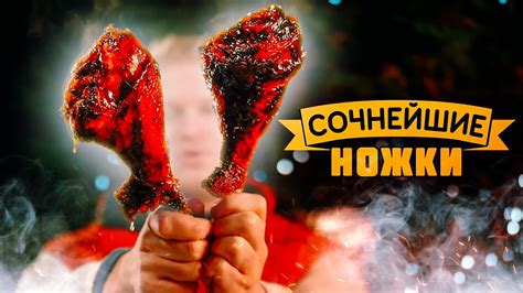 НИКТО НЕ В ШОКЕ от данного РЕЦЕПТА! Огромные копченые ноги индейки ...