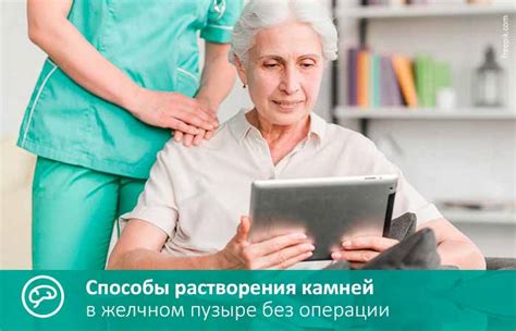 Растворение камней в желчном пузыре без операции препаратами и ...