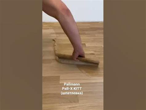 Шпатлевка для паркета Pallmann Pall-X KITT - YouTube