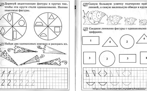 Училищно звънче: Весели задачи / Предучилищна и 1 клас/