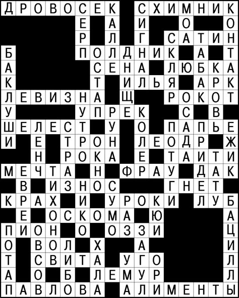 Сканворд . WWW.SCANWORD.NET