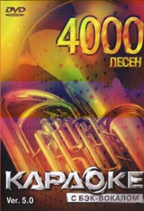 Karaoke Образ Диска - kulturatelecom