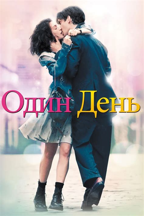 Зарубежные фильмы о любви