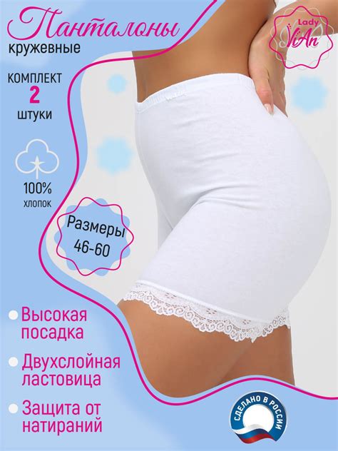 Комплект трусов с высокой талией, шорты Lady ViAn, 2 шт - купить с ...