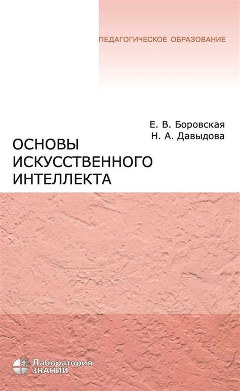 Учебники для программистов | Экспертная система, Научные книги, Книги ...