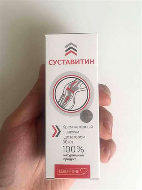 СУСТАВИТИН для суставов🔴 КУПИТЬ крем или заказать в аптеке | Средства в ...