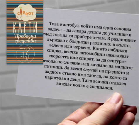 Карти с превозни средства | Carrot-bg