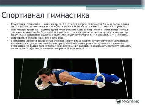 Образовательная Программа Атлетическая Гимнастика - installbargain
